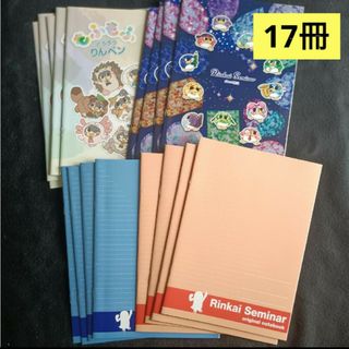ノート 17冊 方眼ノート 大学ノート 学習ノート 学習帳 キャンパスノート