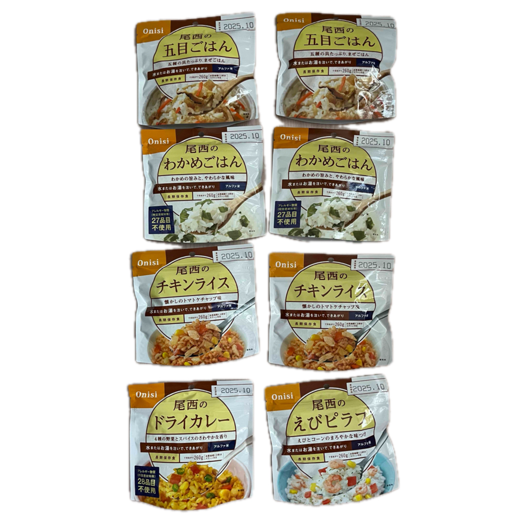 尾西食品 アルファ米 8袋セット 食品/飲料/酒の加工食品(その他)の商品写真