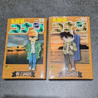 ショウガクカン(小学館)の名探偵コナン　99巻　100巻(その他)