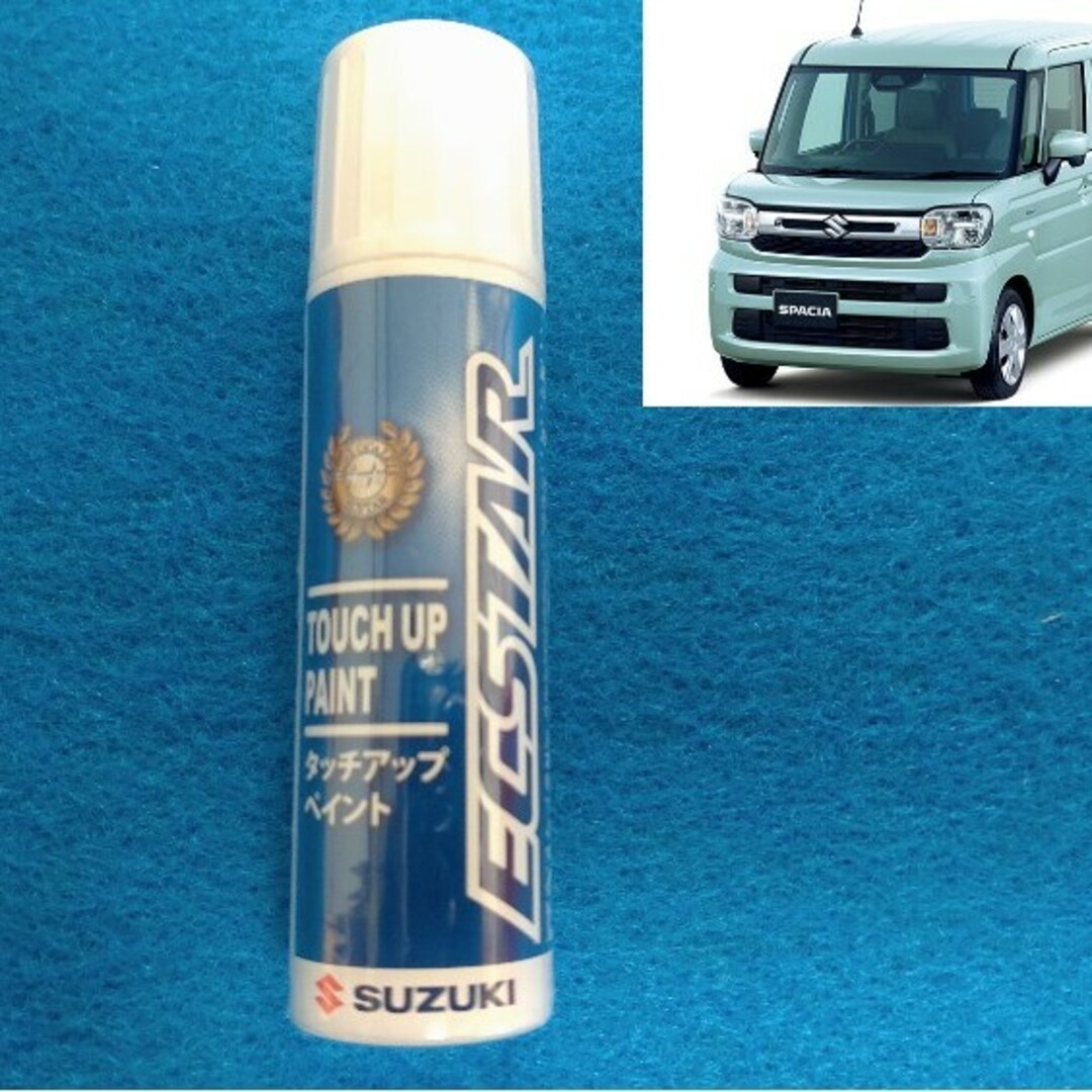 スズキ(スズキ)の⑦スズキ純正タッチペイントZYW　オフブルーメタリック　スペーシア/ハスラーなど 自動車/バイクの自動車(メンテナンス用品)の商品写真