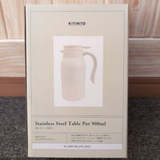 3COINS - KITINTO　ステンレス テーブルポット 900ml　3COINS