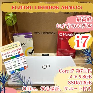おすすめ‼️LIFEBOOK☘️最高峰i7☘SSD512GB☘️8GB☘ノートパソコン