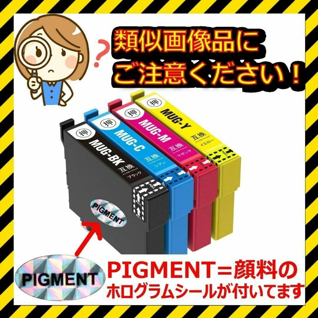 送料無料 純正同等顔料黒1個 MUG-BK エプソンプリンターインク マグカップ スマホ/家電/カメラのPC/タブレット(PC周辺機器)の商品写真