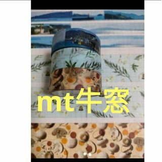 mt 牛窓☆☆mt マスキングテープ