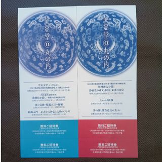 三菱商事　株主優待