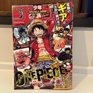 週刊 少年ジャンプ 2025年 8/4号 [雑誌]