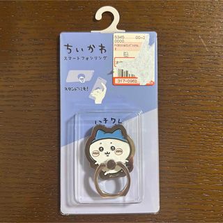 チイカワ(ちいかわ)の未使用　しまむら　ちいかわ　ハチワレ　スポワレ　スマホリング　スマートフォン(キャラクターグッズ)