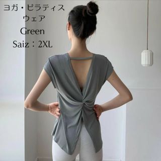 【新品】ヨガ・ピラティスウェア　Green 2XL hu158