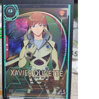 機動戦士ガンダム　アーセナルベース