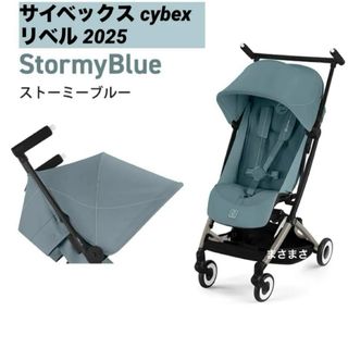 【新品未開封】リベル 2025 ストーミーブルー サイベックス cybex