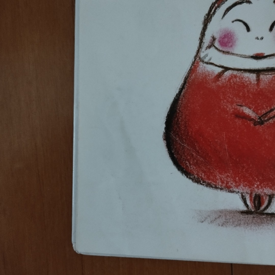 だるまさんが　の　と エンタメ/ホビーの本(その他)の商品写真
