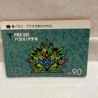 SDガンダム カードダス 本弾パート６