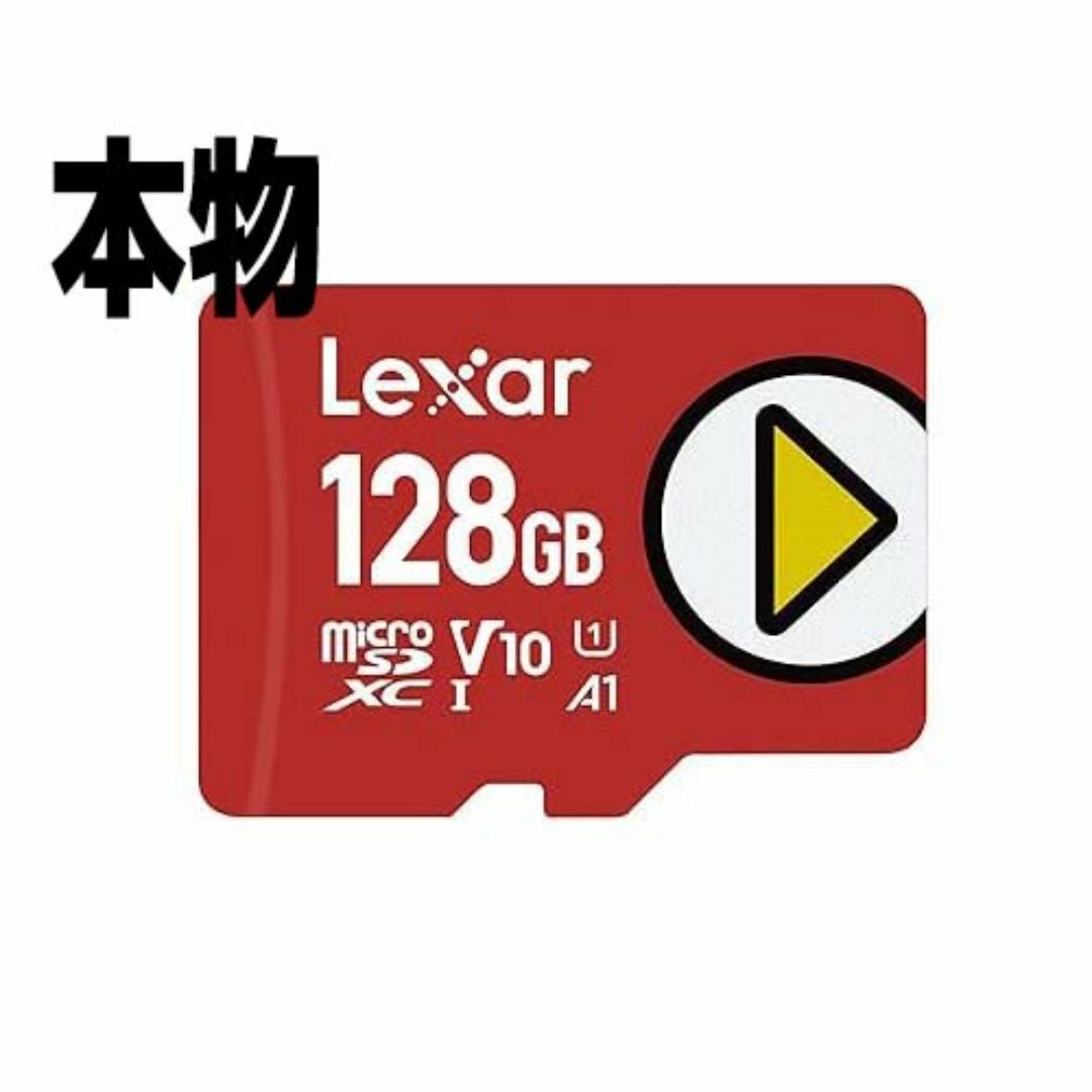 Lexar(レキサー)のLexar PLAY 128GB microSDXC 最大150MB 正規品 スマホ/家電/カメラのPC/タブレット(PC周辺機器)の商品写真