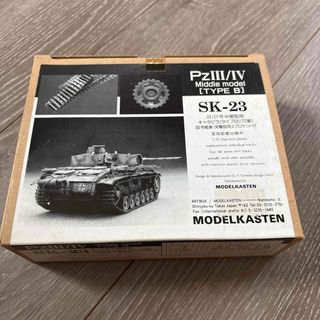 タミヤ(TAMIYA)のモデルカステンPzIII/IV Middle [TYPE B] SK-23(模型/プラモデル)