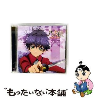 【中古】 八犬伝－東方八犬異聞－ 新録ラジオ集 DJCD Vol．1 / 柿原徹也 神谷浩史 岡本信彦 他(映画音楽)