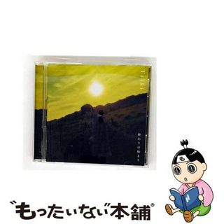 【中古】 終わりの始まり/ＣＤシングル（１２ｃｍ）/USSW-0382(その他)