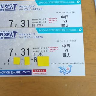 チュウニチドラゴンズ(中日ドラゴンズ)の2025.7.31(木)中日ドラゴンズVS巨人戦(野球)