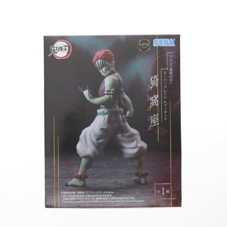 スーパー(SUPER)の猗窩座(あかざ) 鬼滅の刃 スーパープレミアムフィギュア『猗窩座』 プライズ(1119992) セガ(アニメ/ゲーム)