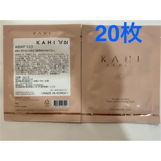 KAHI WRバウンス ウォーターフル パーフェクティング マスク　 20枚(パック/フェイスマスク)