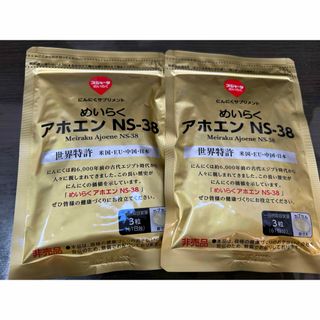 めいらく　アホエン　2袋(その他)
