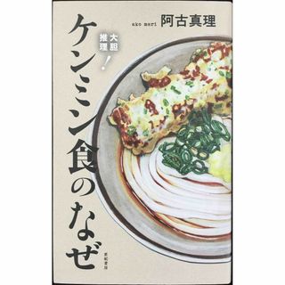 ニワトリを殺すな 