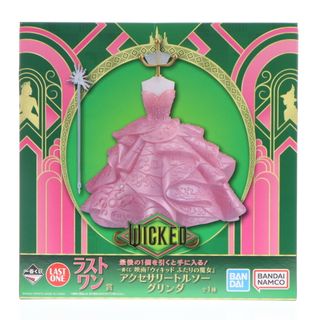 バンダイ(BANDAI)のラストワン賞 アクセサリートルソー グリンダ 一番くじ 映画『ウィキッド ふたりの魔女』 フィギュア プライズ バンダイスピリッツ(SF/ファンタジー/ホラー)