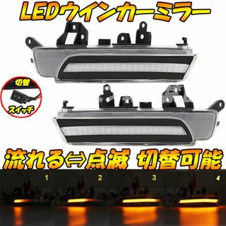 【MC3】 ラクティス LED シーケンシャル 点滅 ウインカー ドアミラー(車種別パーツ)