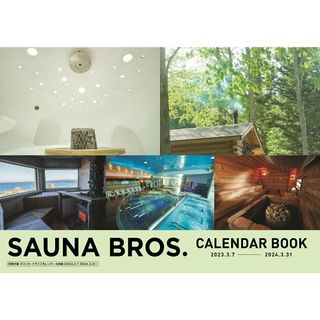 ＳＡＵＮＡ　ＢＲＯＳ．ＣＡＬＥＮＤＡＲ　ＢＯＯＫ ２０２３．３．７-２０２４．３/東京ニュ-ス通信社（ムック）