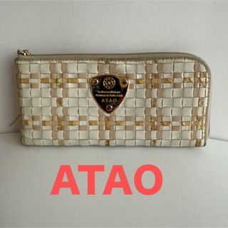 アタオ(ATAO)の★ATAO★編み込みデザイン 長財布★(財布)