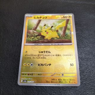 ポケモン(ポケモン)のポケモンカード151マスターボールミラー　　ピカチュウ(シングルカード)