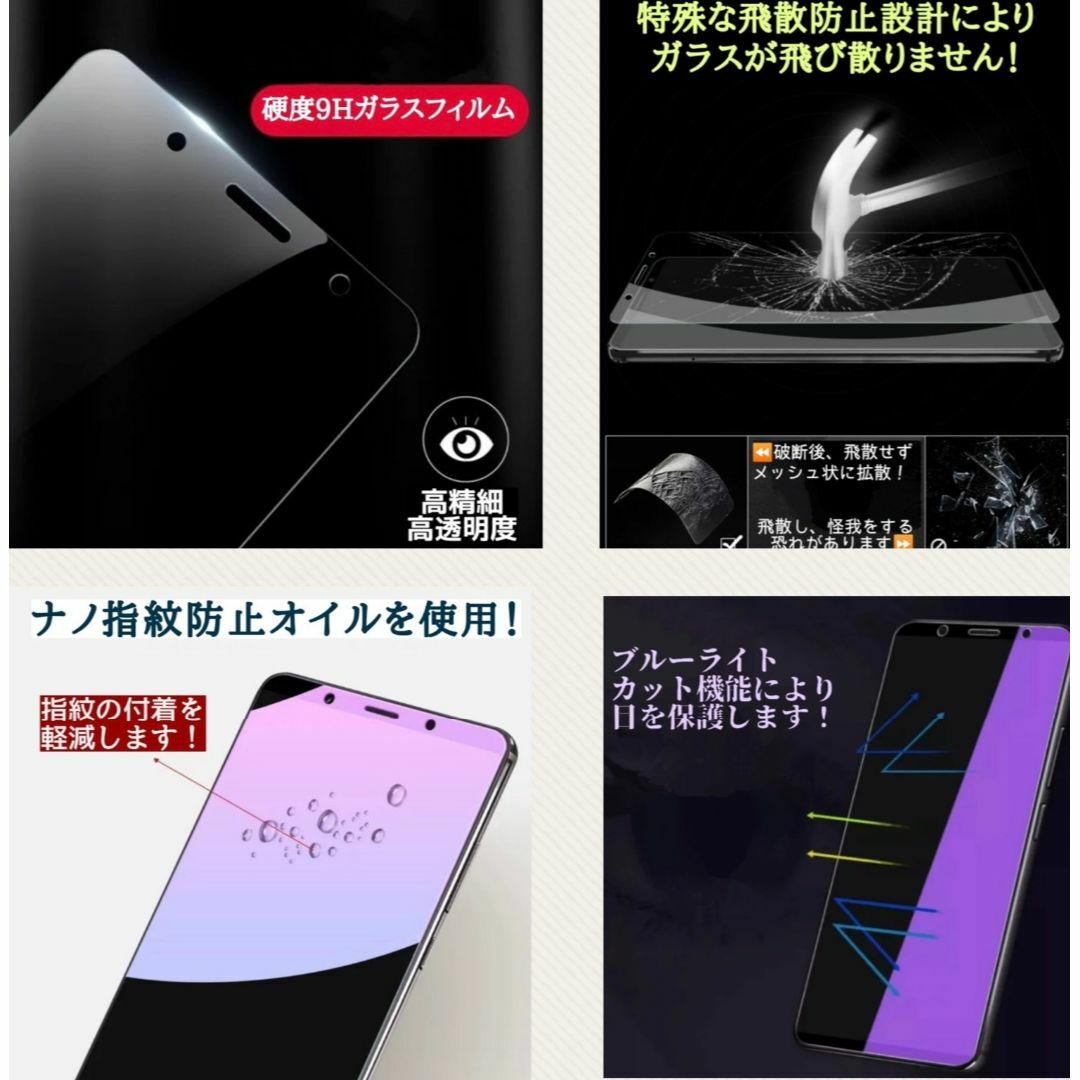 ブルーライトカットフィルム　iPhone12/12Pro　ゴリラガラス　目を保護 スマホ/家電/カメラのスマホアクセサリー(保護フィルム)の商品写真