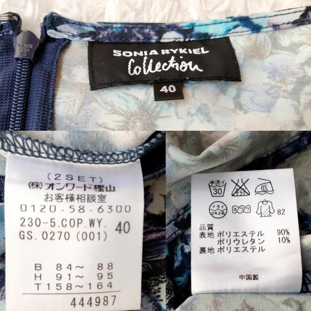 SONIA RYKIEL(ソニアリキエル)の美品 SONIA RYKIEL ソニアリキエル 花柄 ワンピース 40 L 膝丈 レディースのワンピース(ひざ丈ワンピース)の商品写真