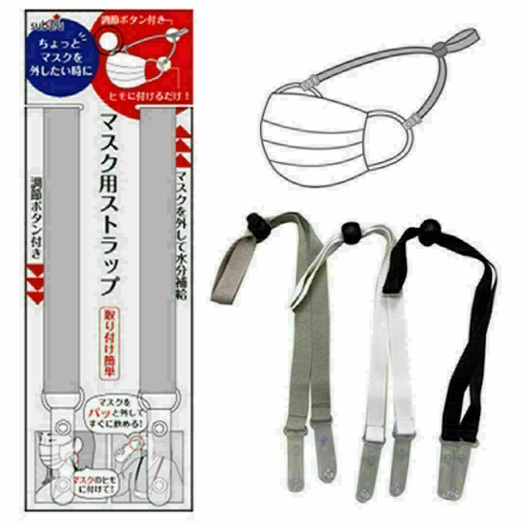 マスク用ストラップ マスクストラップ コード ホワイト インテリア/住まい/日用品の日用品/生活雑貨/旅行(その他)の商品写真