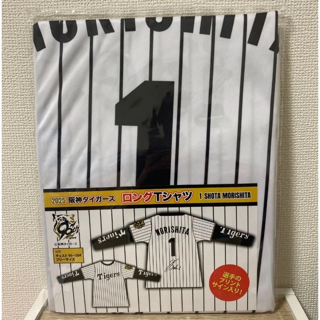 阪神タイガース　ロングTシャツ　森下翔太　gigo限定 スポーツ/アウトドアの野球(応援グッズ)の商品写真