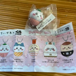 ちいかわ　くら寿司　フィギュア