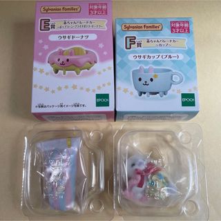 シルバニア　キラキラくじ　デリシャスパレードシリーズ　アザラシの赤ちゃん　(その他)