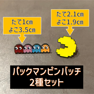 パックマン ピンバッチ　2種(その他)