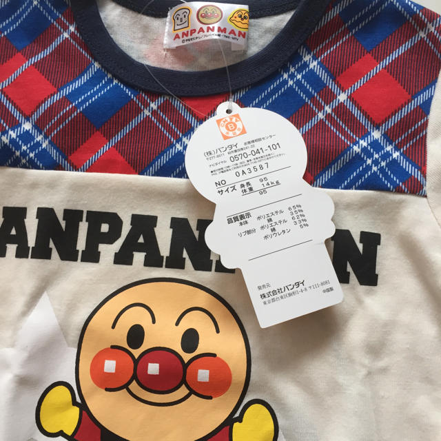 BANDAI(バンダイ)の新品♡アンパンマン💗ロンT キッズ/ベビー/マタニティのキッズ服男の子用(90cm~)(Tシャツ/カットソー)の商品写真