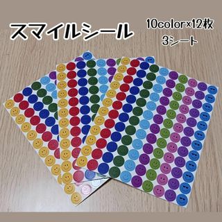 スマイル フェイス シール 360枚