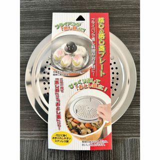 落とし蓋　蒸し器　確認用