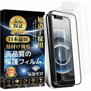 【色:ガラスフィルム_サイズ:iPhone 16e/14/13/13Pro】iP