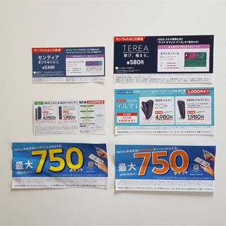 アイコス割引券(その他)