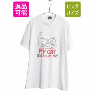 90s USA製 ネコ メッセージ イラスト プリント Tシャツ メンズ レディース L オールド キャラクター グラフィック シングルステッチ 猫 白(Tシャツ/カットソー(半袖/袖なし))
