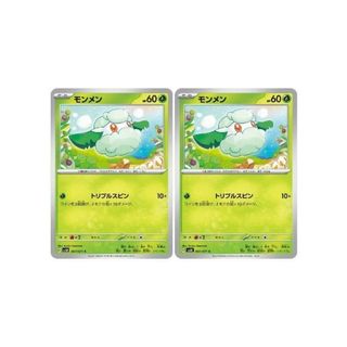 ポケカ モンメン C SV5K SV5K 007/071 2枚セット 【中古】 ポケモンカードゲーム [trc_01k0rg81sg9x7m88sngqwayw1m]