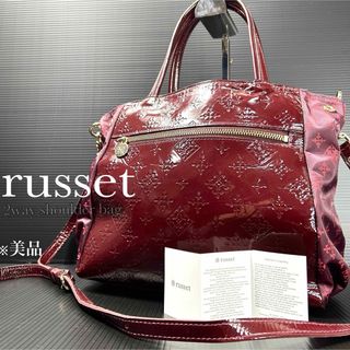 美品☆russet ラシット 2way ショルダーバッグ ナイロン エメラル