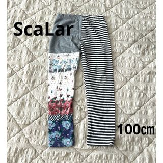 スカラー　パッチワーク風レギンスパンツ