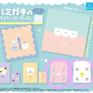 にっこりーノハミガキのバラエティコレクションのガチャガチャ巾着セット(キャラクターグッズ)