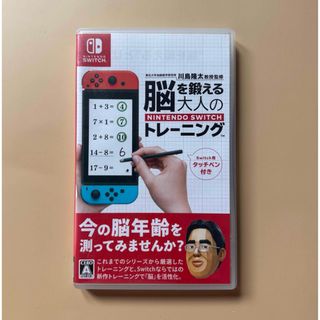東北大学加齢医学研究所 川島隆太教授監修 脳を鍛える大人のNintendo Sw