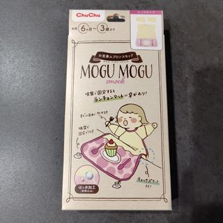 チュチュ モグモグスモック ピンク