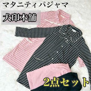【2点セット】マタニティパジャマ ワンピース 長袖 授乳口付き 上下 M～L